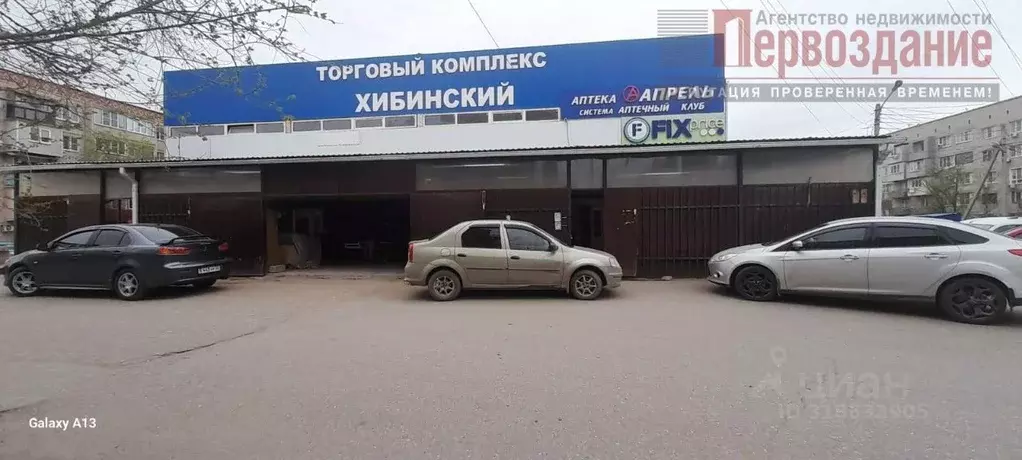 Торговая площадь в Астраханская область, Астрахань Хибинская ул., 49А ... - Фото 0