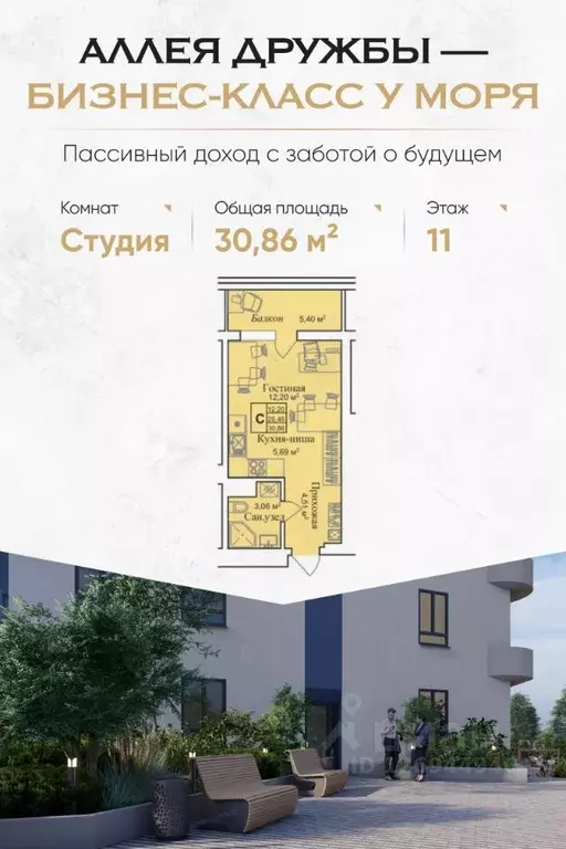 Студия Крым, Евпатория городской округ, Заозерное пгт  (30.86 м) - Фото 0