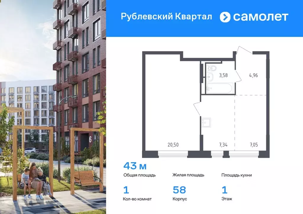 1-к кв. Московская область, Одинцовский городской округ, с. Лайково, ... - Фото 0