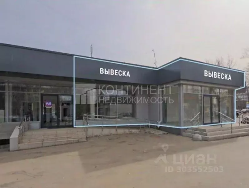 Помещение свободного назначения в Москва Уральская ул., 5А (60 м) - Фото 0