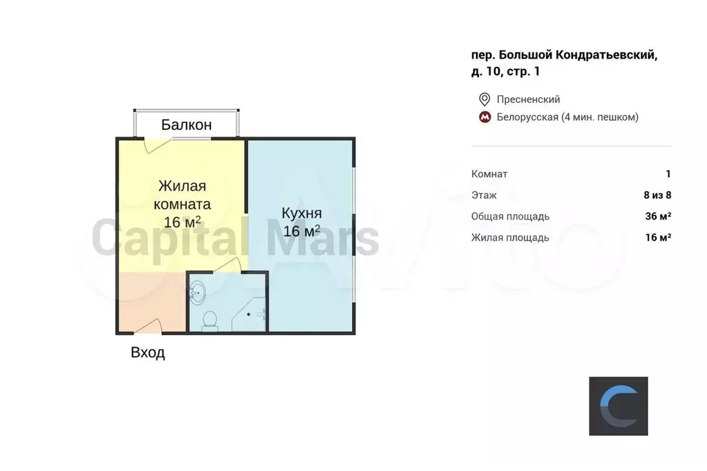 1-к. квартира, 36 м, 8/8 эт. - Фото 1