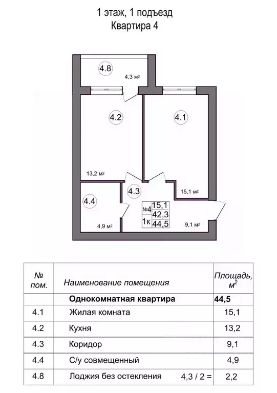 1-к кв. Белгородская область, Белгородский муниципальный округ, с. ... - Фото 1
