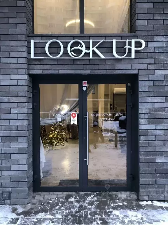 Помещение свободного назначения в Московская область, Мытищи ... - Фото 2