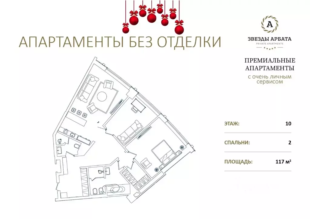 2-к кв. Москва ул. Новый Арбат, 32 (116.9 м) - Фото 0