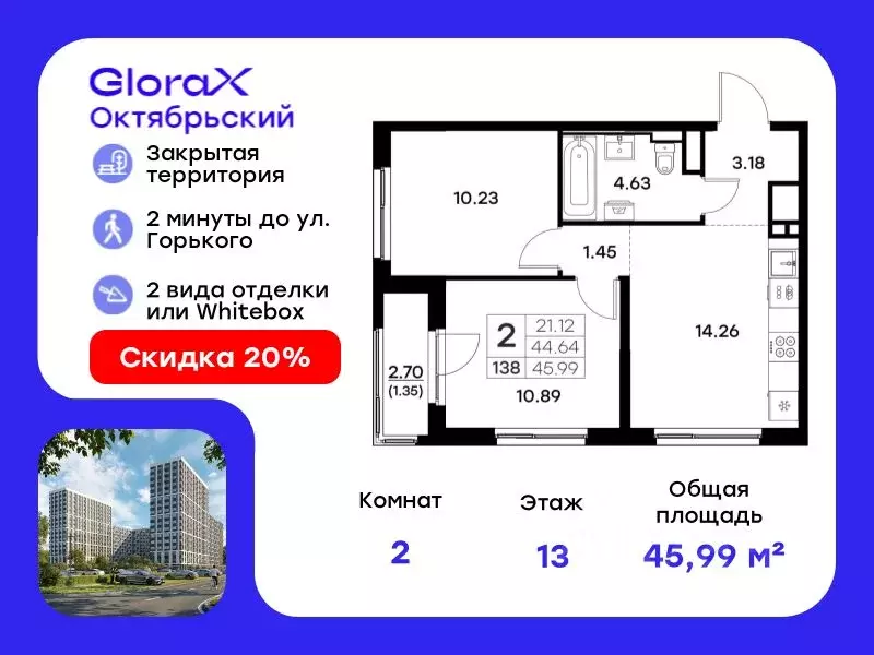 2-к кв. Владимирская область, Владимир  (45.99 м) - Фото 0