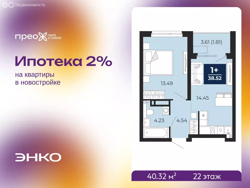 1-комнатная квартира: Тюмень, Арктическая улица, 12 (40.32 м) - Фото 1