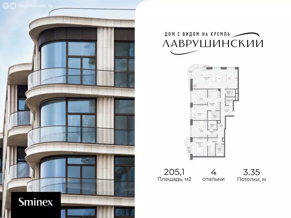 4-комнатная квартира: Москва, Большой Толмачёвский переулок, 5с1 ... - Фото 1
