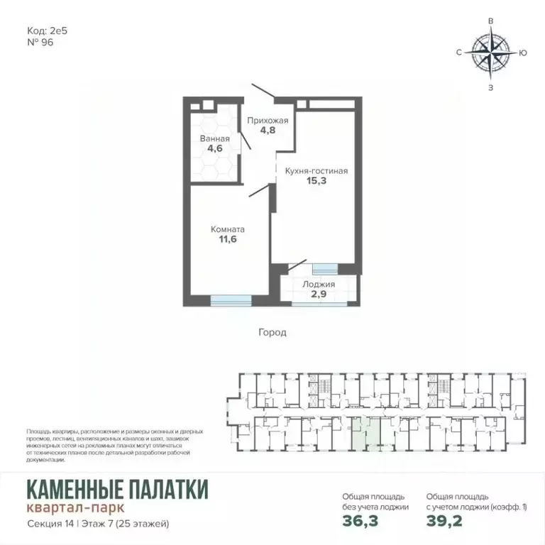 1-к кв. Свердловская область, Екатеринбург ул. Владимира Высоцкого, 7А ... - Фото 2