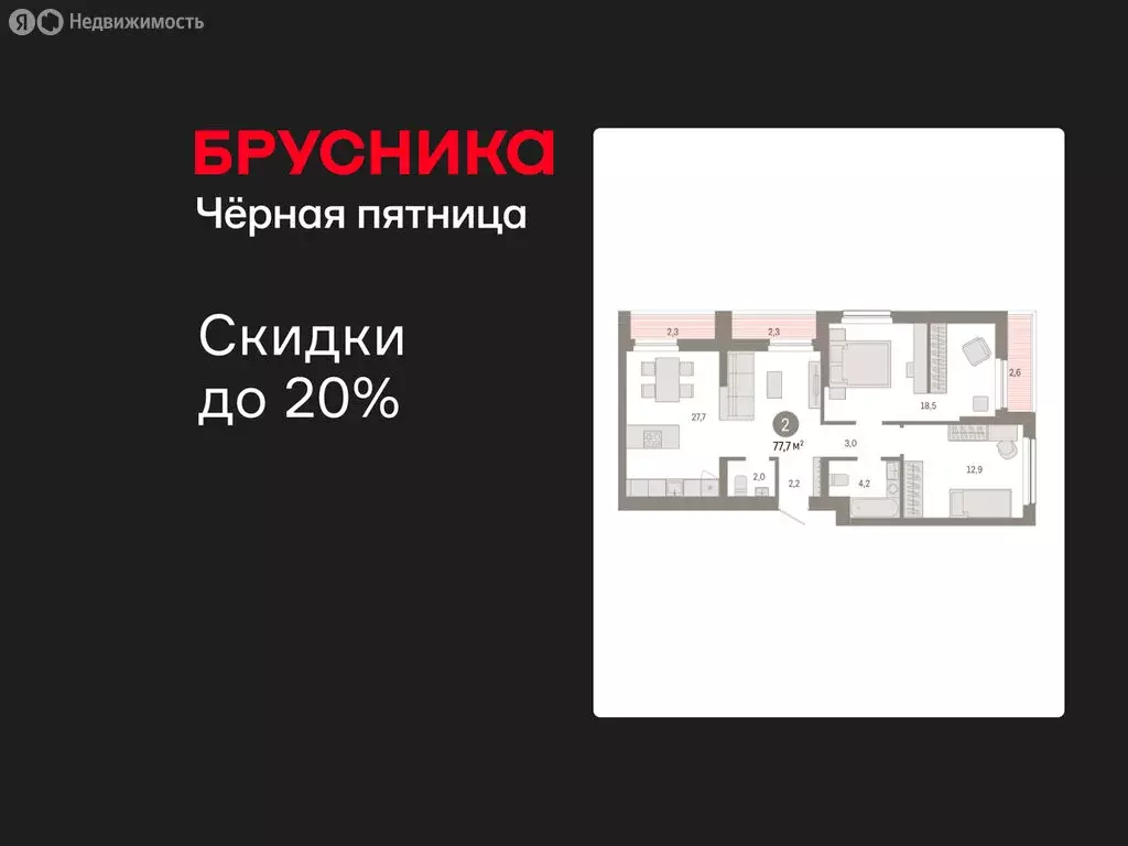 2-комнатная квартира: Новосибирск, квартал Лебедевский, 1/3 (77.7 м) - Фото 1