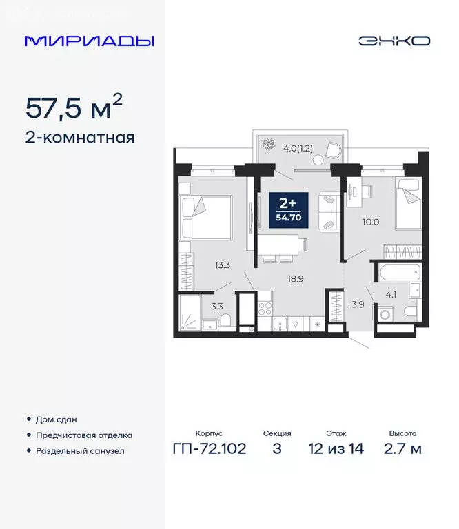 2-комнатная квартира: Тюмень, проезд Капитана Куликова, 5 (57.5 м) - Фото 1