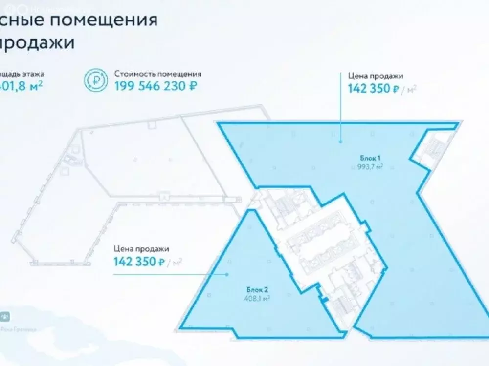 Офис (993.7 м) - Фото 2