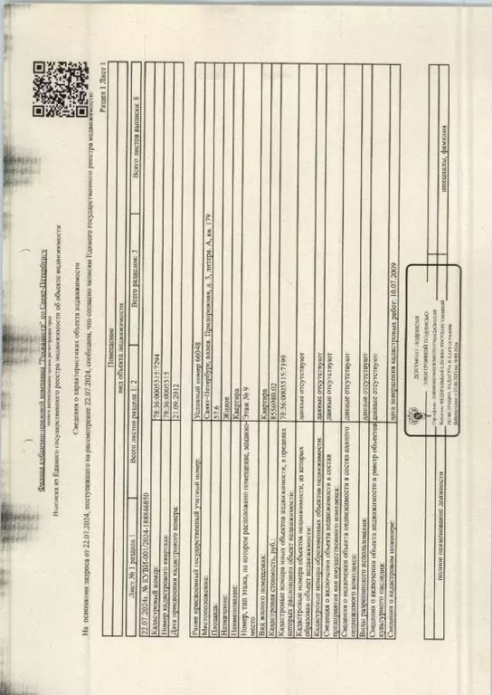 Свободной планировки кв. Санкт-Петербург Придорожная аллея, 3К1 (57.6 ... - Фото 1