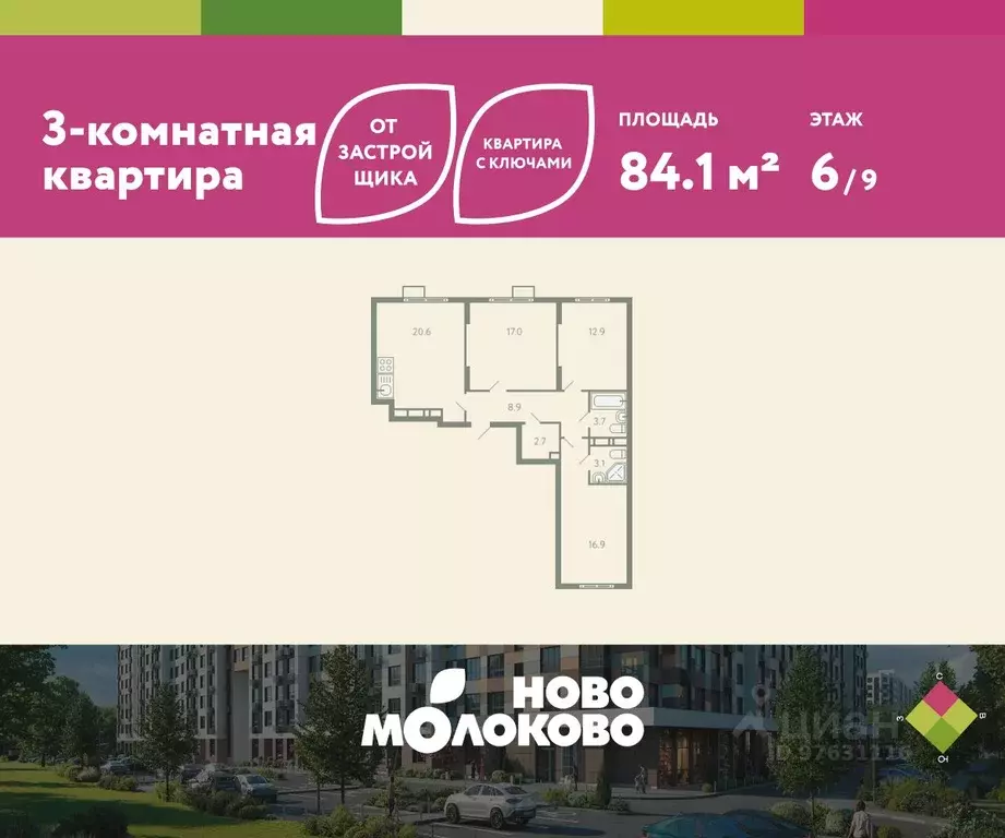3-к кв. Московская область, Ленинский городской округ, Молоково пгт ... - Фото 0