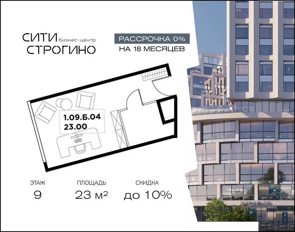 Офис в Москва ул. Маршала Прошлякова, 23 (23 м) - Фото 1