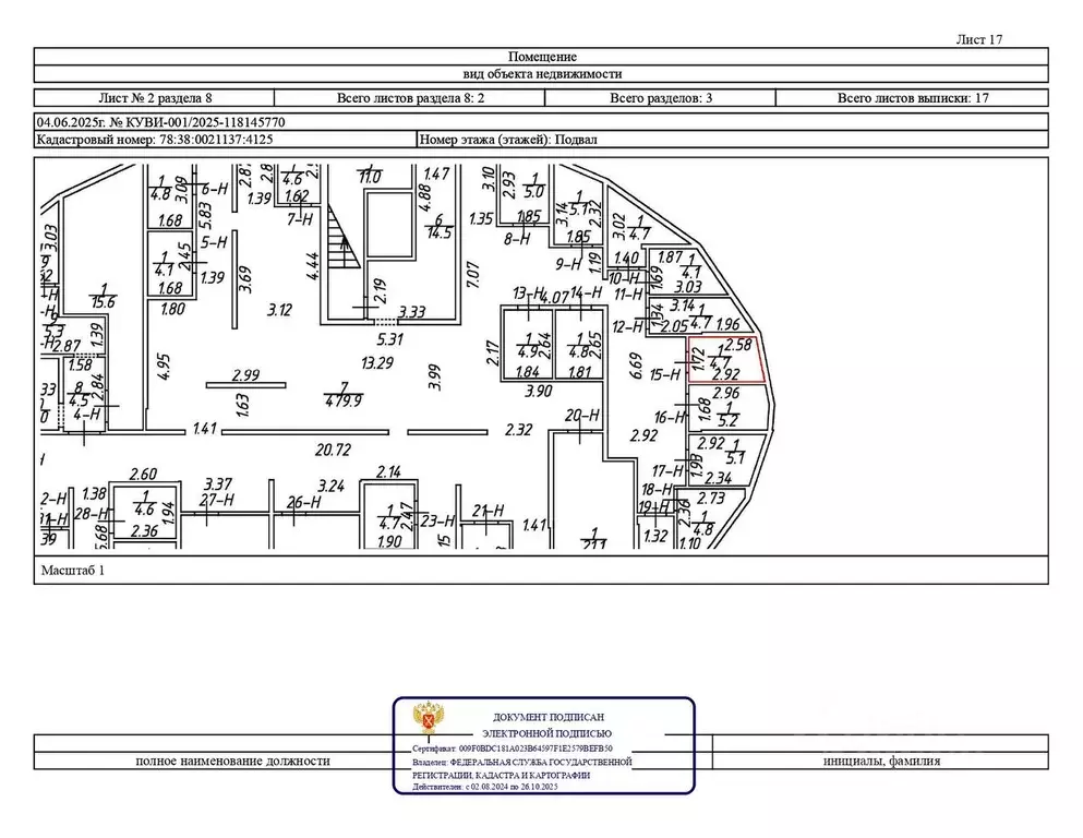 Помещение свободного назначения в Санкт-Петербург, Санкт-Петербург, ... - Фото 1