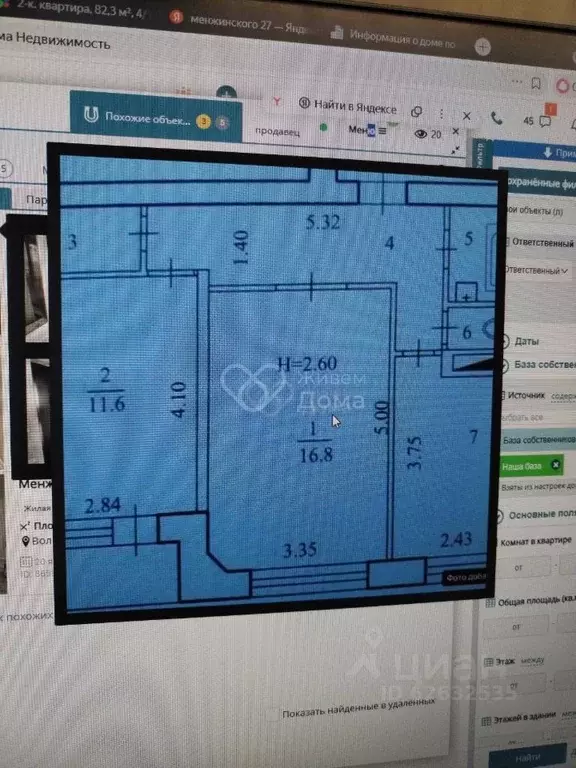 2-к кв. Волгоградская область, Волгоград ул. Менжинского, 27 (50.9 м) - Фото 2