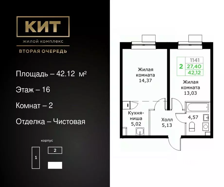 2-к кв. Московская область, Мытищи Имени Г.Т. Шитикова мкр, Кит 2 ... - Фото 0