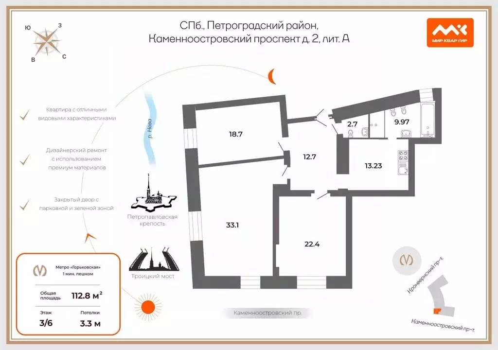 3-к кв. Санкт-Петербург Каменноостровский просп., 2/21 (112.8 м) - Фото 2