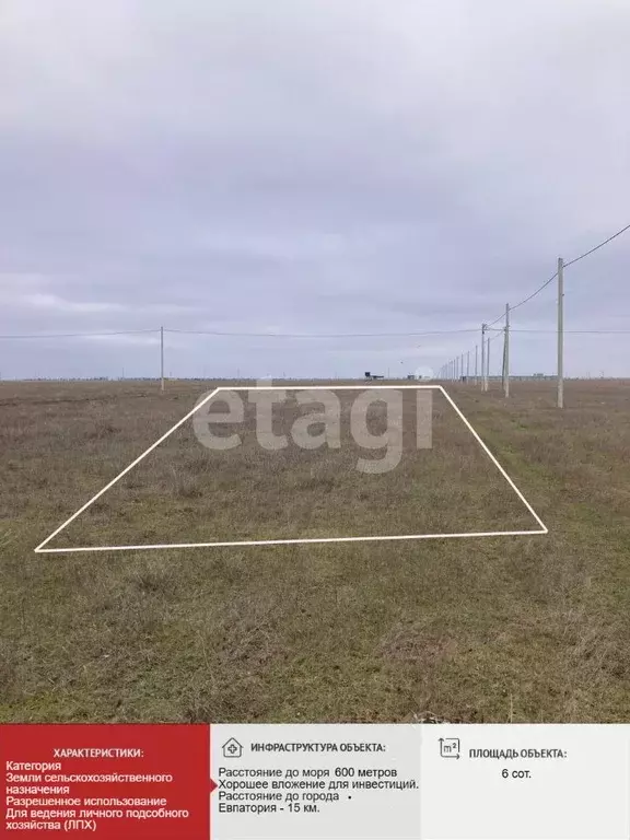 Участок в Крым, Сакский район, с. Штормовое  (6.0 сот.) - Фото 2