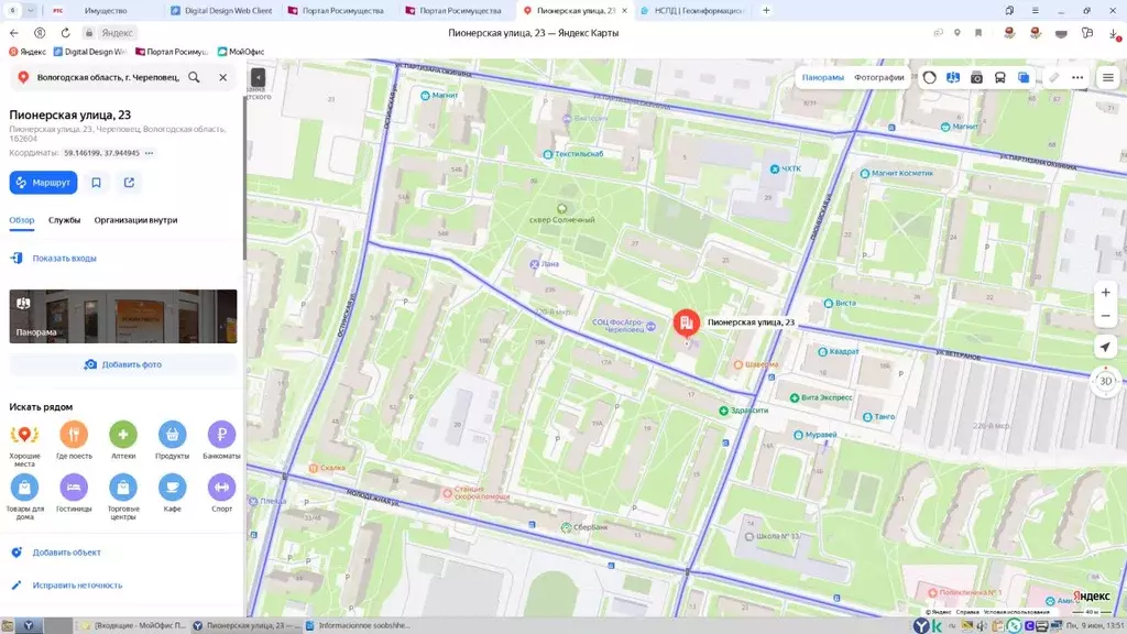 Свободной планировки кв. Вологодская область, Череповец Пионерская ... - Фото 0