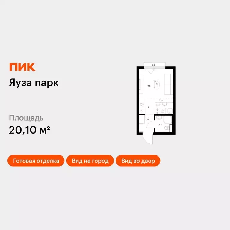 Студия Московская область, Мытищи Яуза Парк жилой комплекс, к12 (20.1 ... - Фото 1