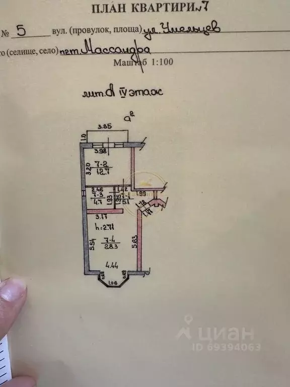 2-к кв. Крым, Ялта муниципальный округ, Массандра пгт ул. Умельцев, 5 ... - Фото 2