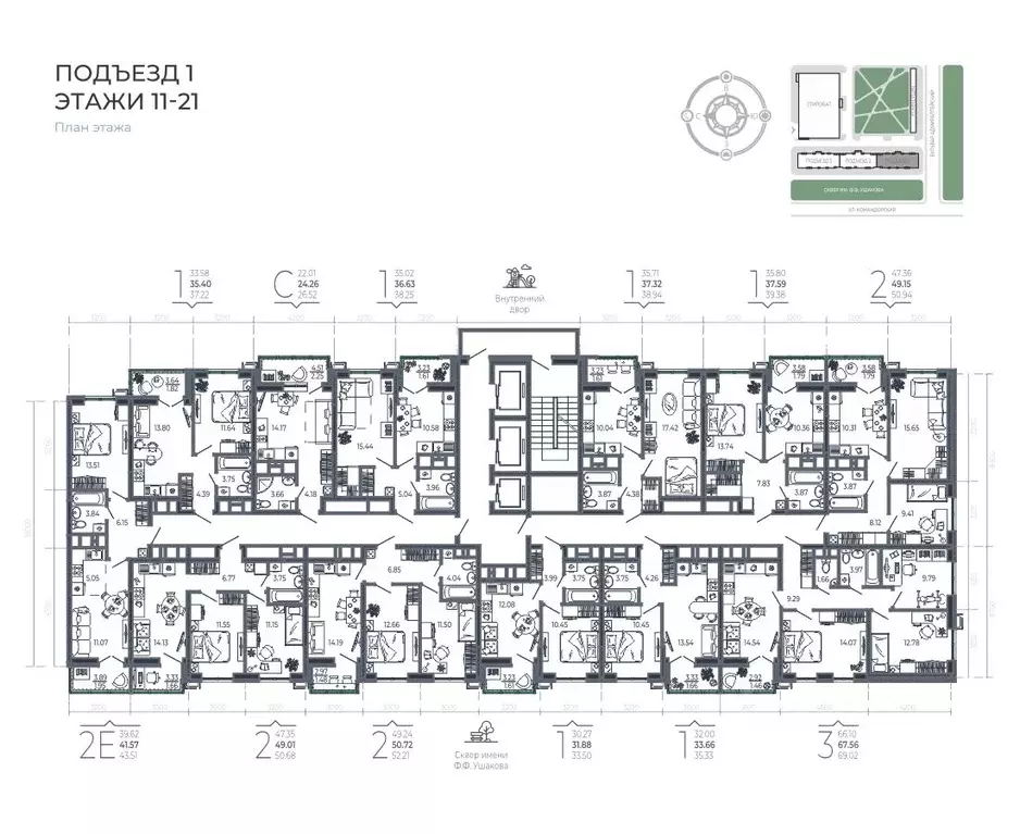 2-к кв. Краснодарский край, Краснодар бул. Адмиралтейский, 1 (41.57 м) - Фото 1