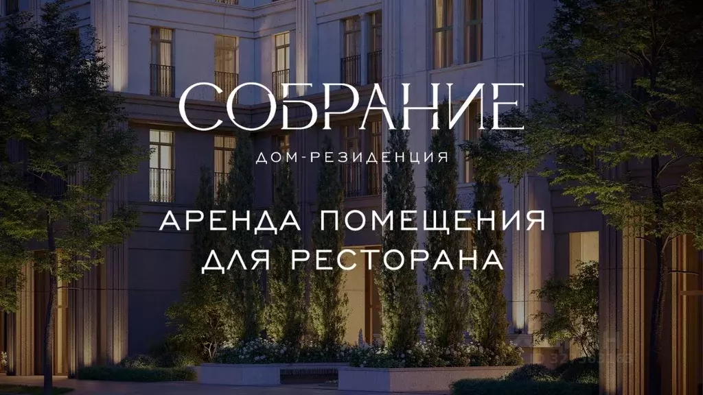 Помещение свободного назначения в Ростовская область, Ростов-на-Дону ... - Фото 1