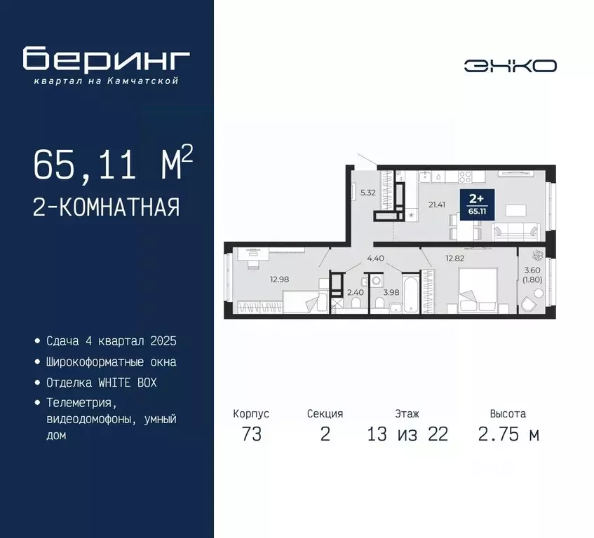 2-к кв. Тюменская область, Тюмень Энтузиастов мкр,  (65.11 м) - Фото 0
