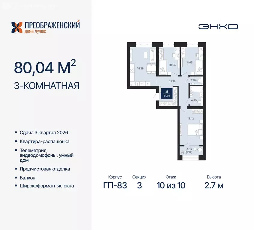 3-комнатная квартира: Новый Уренгой, район Северная Жилая Часть, ... - Фото 1
