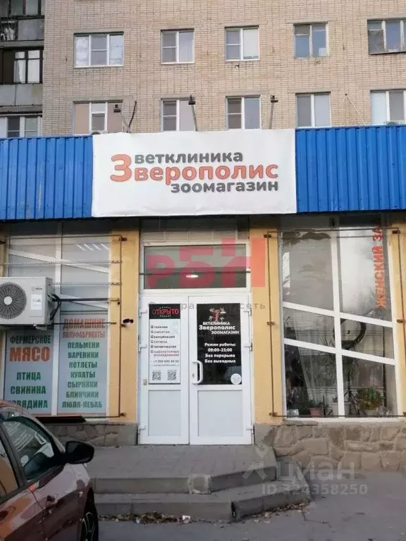 Помещение свободного назначения в Ростовская область, Ростов-на-Дону ... - Фото 1