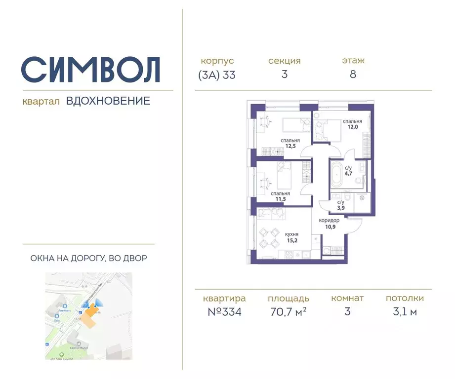 3-к кв. Москва Символ жилой комплекс (70.7 м) - Фото 0