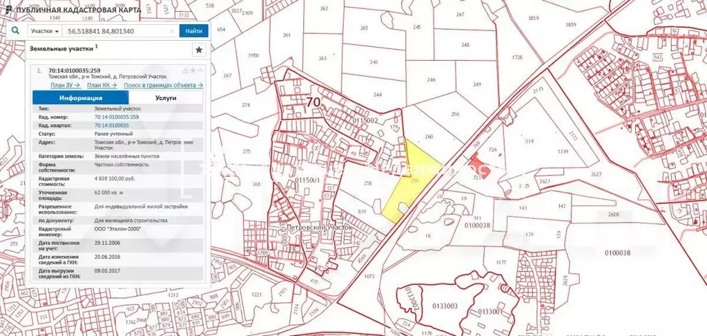 Кадастровая карта томск корнилово