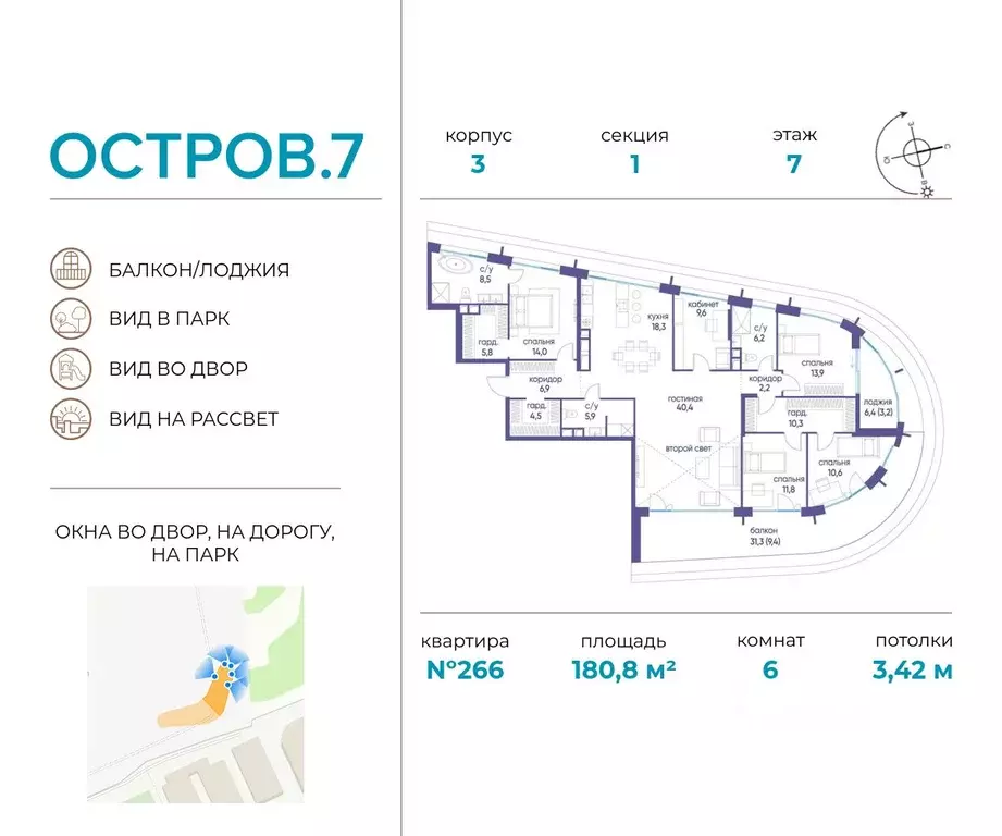 6-к кв. Москва Жилой комплекс остров, 7-й кв-л,  (180.8 м) - Фото 0