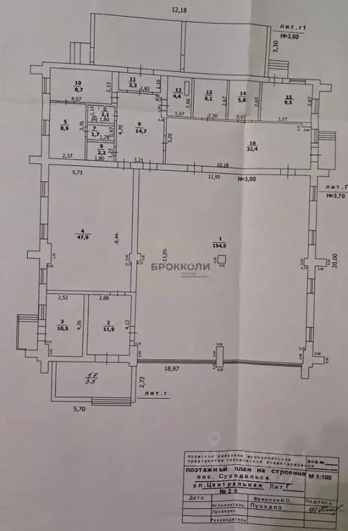 Помещение свободного назначения в Ростовская область, Азовский район, ... - Фото 2