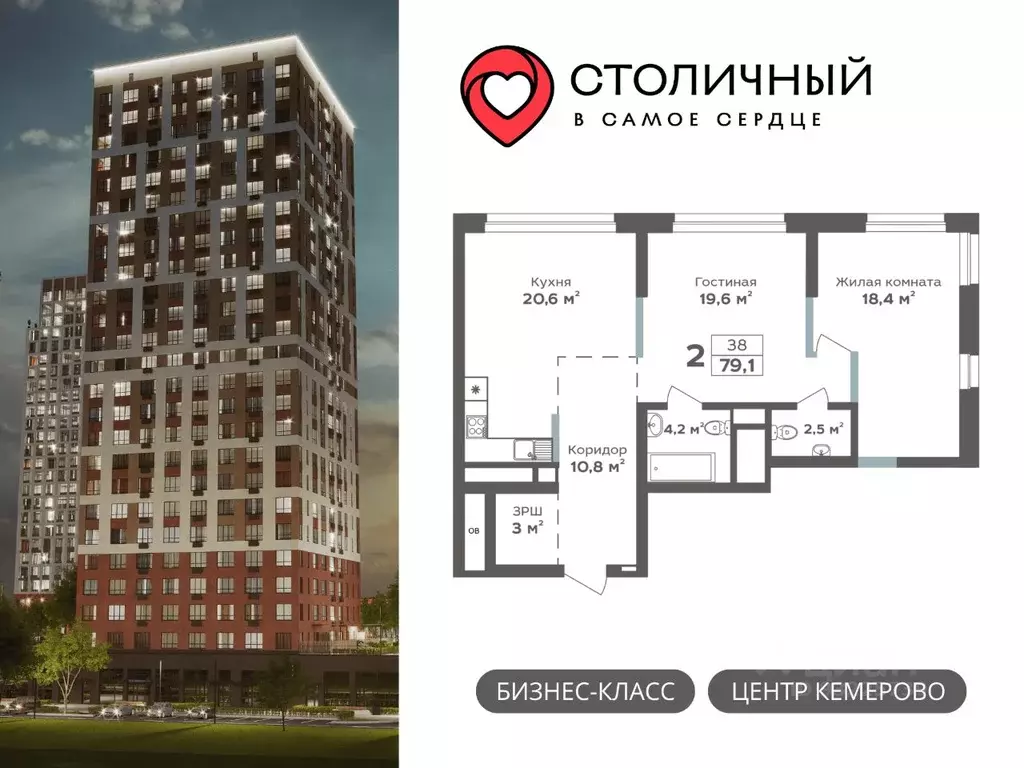 2-к кв. Кемеровская область, Кемерово 15А мкр, Столичный жилой ... - Фото 0