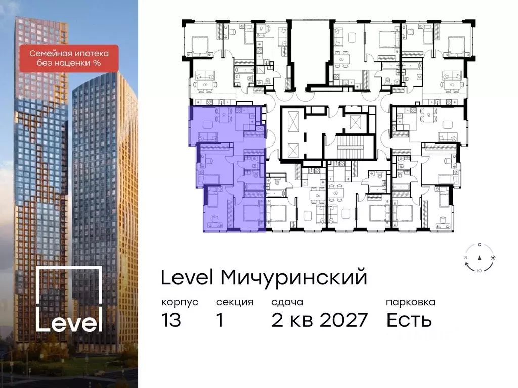 4-к кв. Москва Левел Мичуринский жилой комплекс (78.7 м) - Фото 1