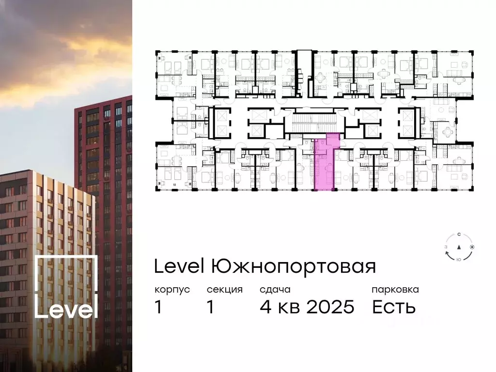 Студия Москва Левел Южнопортовая жилой комплекс, 1 (23.5 м) - Фото 1