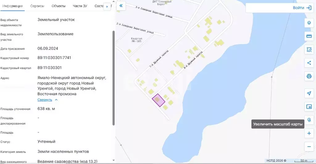 Участок в Новый Уренгой, ТСН Дружба, 8-й Дружный проезд (6.38 м) - Фото 1