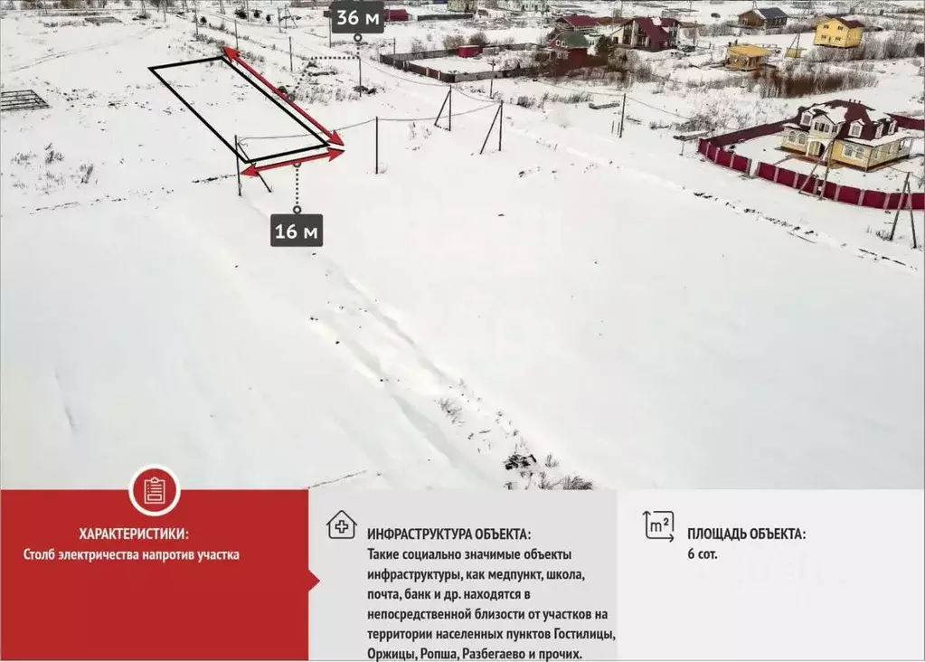 Участок в Ленинградская область, Ломоносовский район, Оржицкое с/пос, ... - Фото 1