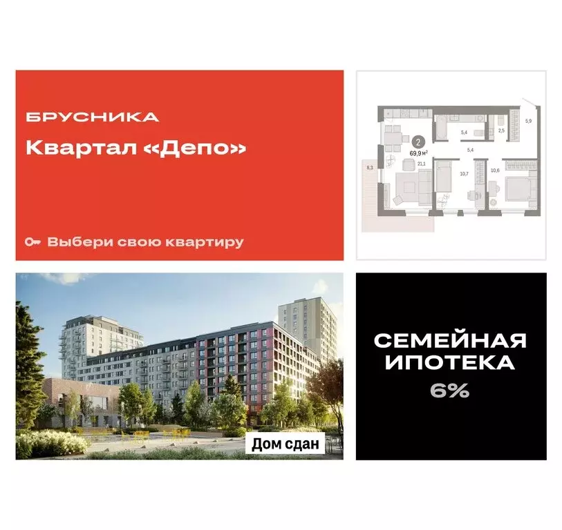 2-комнатная квартира: Екатеринбург, улица Пехотинцев, 2Д (69.4 м) - Фото 0