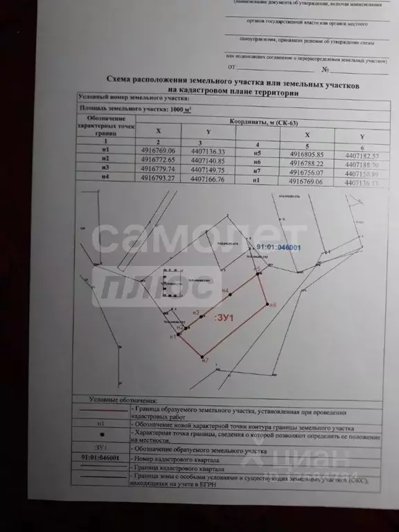 Участок в Севастополь с. Родниковское, ул. Степана Скитальца, 57 (10.0 ... - Фото 1