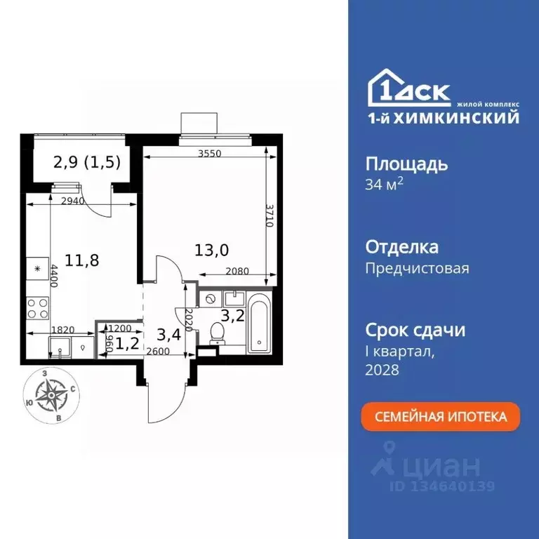 1-к кв. Московская область, Химки Клязьма-Старбеево мкр, Международный ... - Фото 1