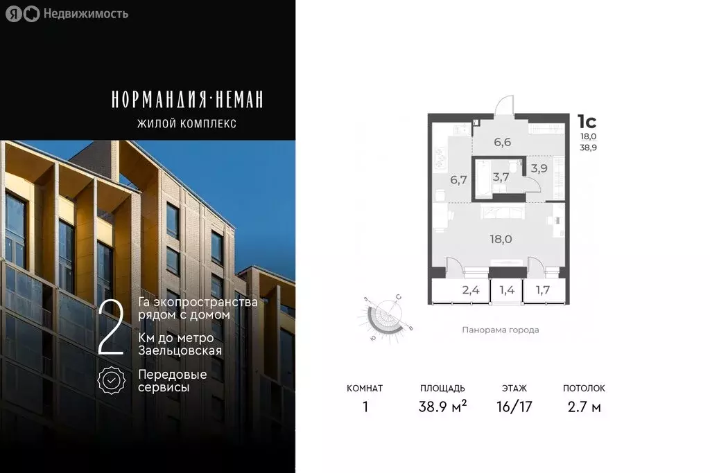 1-комнатная квартира: Новосибирск, улица Аэропорт, 49/1 (38.9 м) - Фото 0