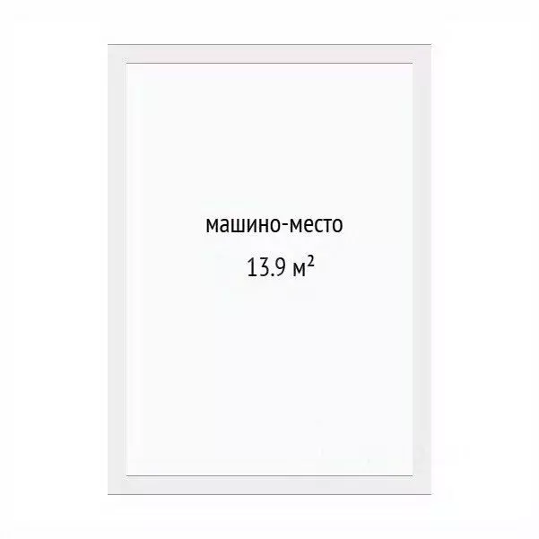 Гараж в Тюменская область, Тюмень ул. Газовиков, 38 (14 м) - Фото 2