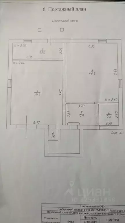 Дом в Московская область, Раменский муниципальный округ, д. Осеченки ... - Фото 2