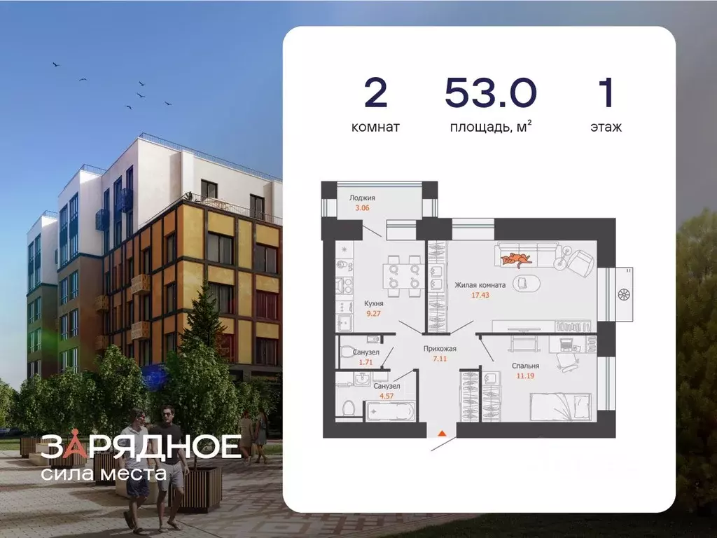 2-к кв. Кировская область, Киров Новый мкр,  (53.0 м) - Фото 1