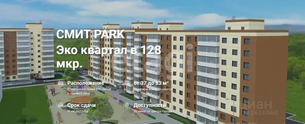 1-к кв. Бурятия, Улан-Удэ ул. Имени Д.Ц. Дашиева, 13 (40.0 м) - Фото 1