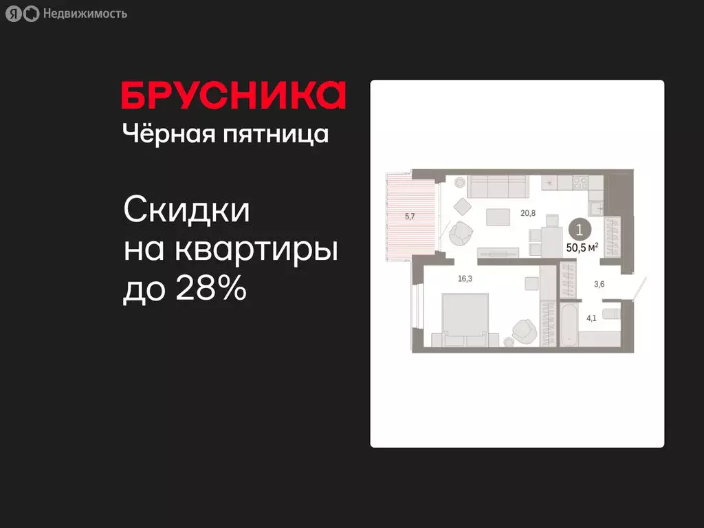 1-комнатная квартира: Екатеринбург, улица Советских Женщин (50.5 м) - Фото 0