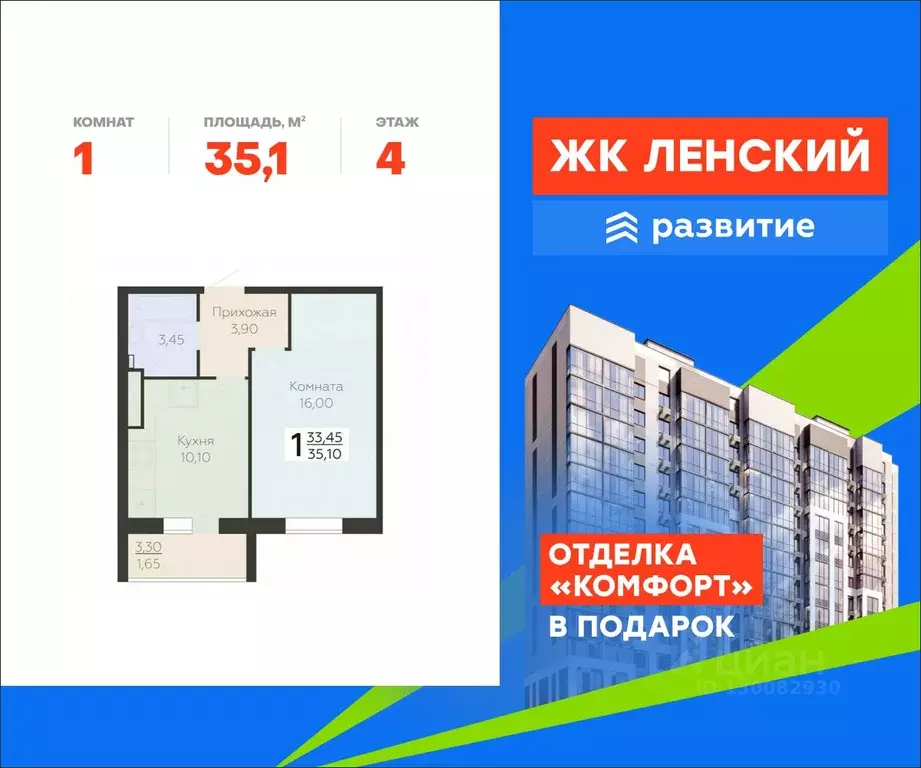 1-к кв. Ленинградская область, Всеволожск Южный мкр, Радужный жилой ... - Фото 1